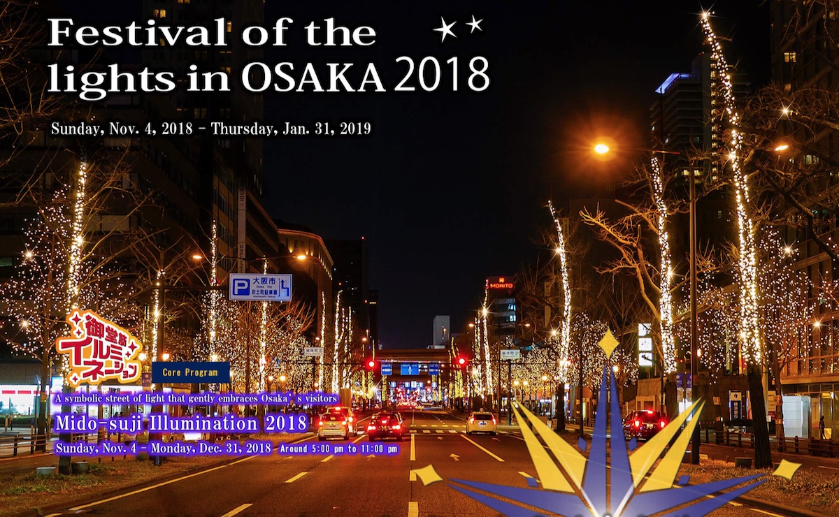 เที่ยวญี่ปุ่น ดอทคอม Festival of the Light in OSAKA 2018 งานเทศกาลไฟ